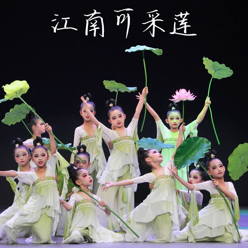 江南可采莲古典舞演出服渐变纱衣练功服小荷叶舞古风身韵舞蹈服装