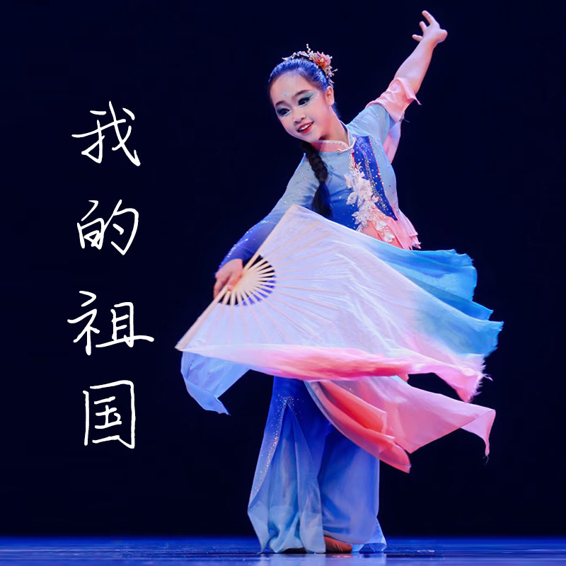 我的祖国舞蹈服斗笠舞表演服家燕归巢飘逸中国风胶州秧歌演出服