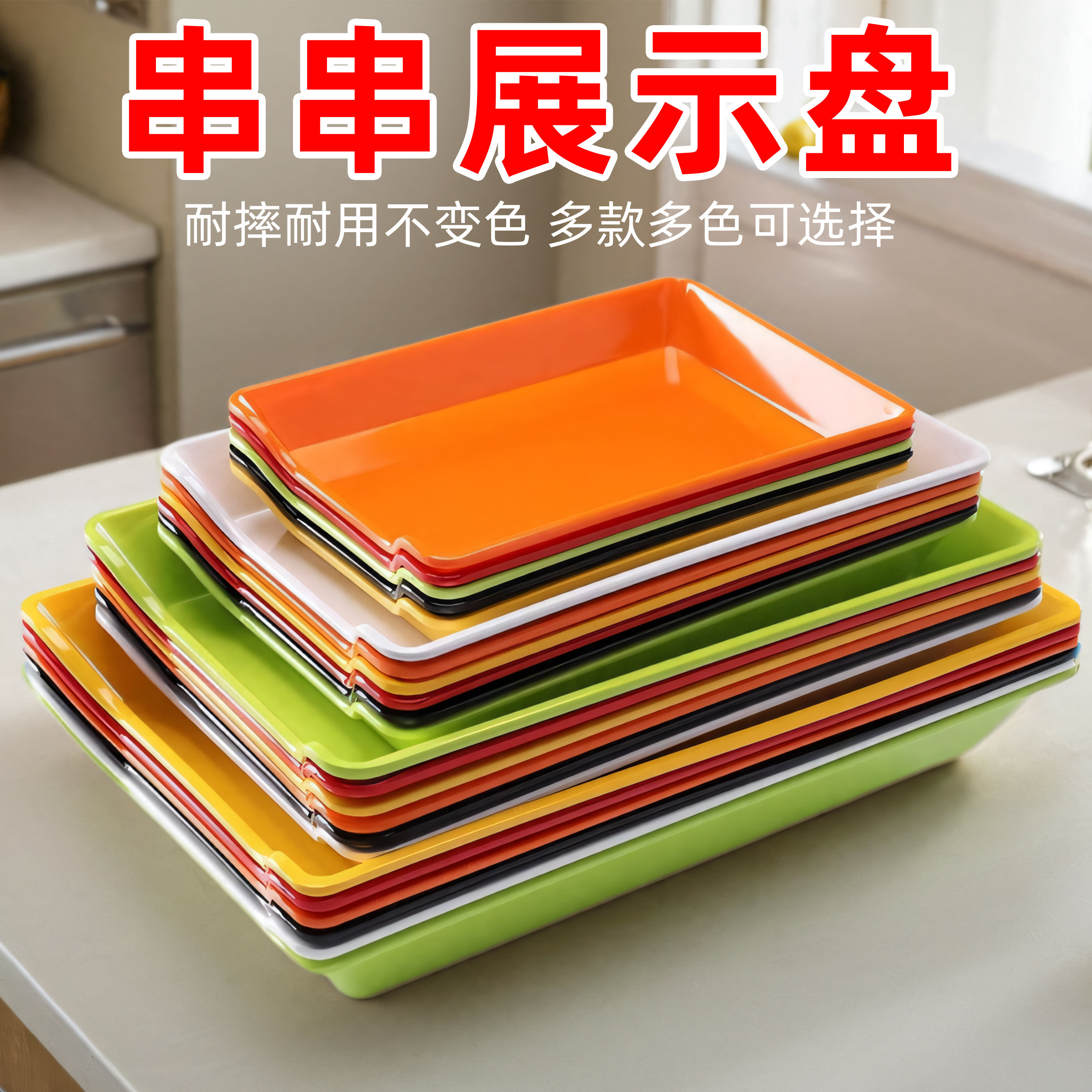 展示盘密胺大众纯色耐摔密胺餐具