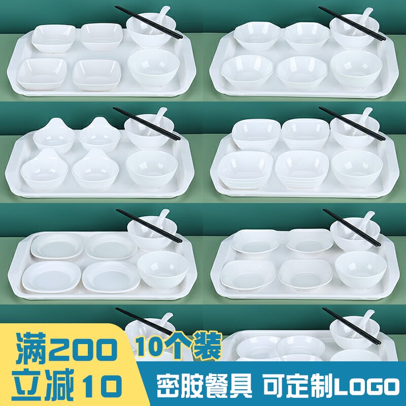 A8密胺仿瓷自选快餐店白色食堂小菜碗菜碟子托盘组合餐具套装商用