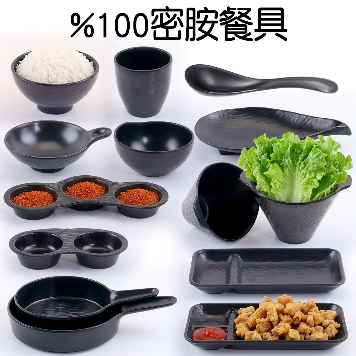 烤肉店专用多格蘸料碟密胺岩石纹