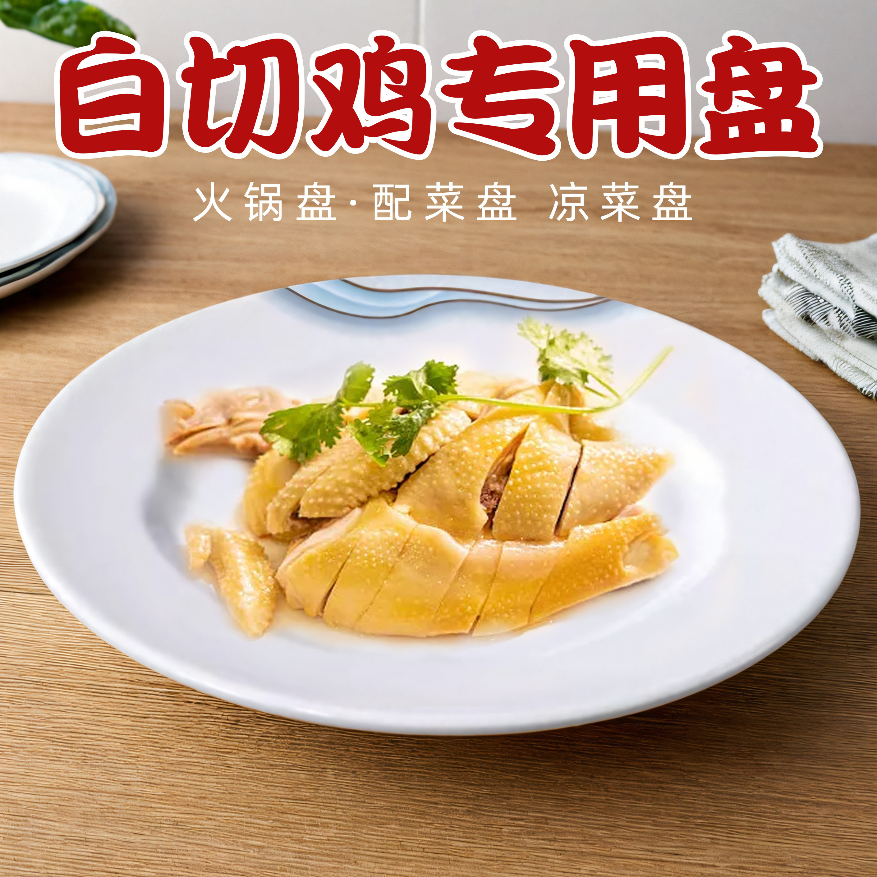 炒菜盘密胺大众纯色耐摔密胺餐具