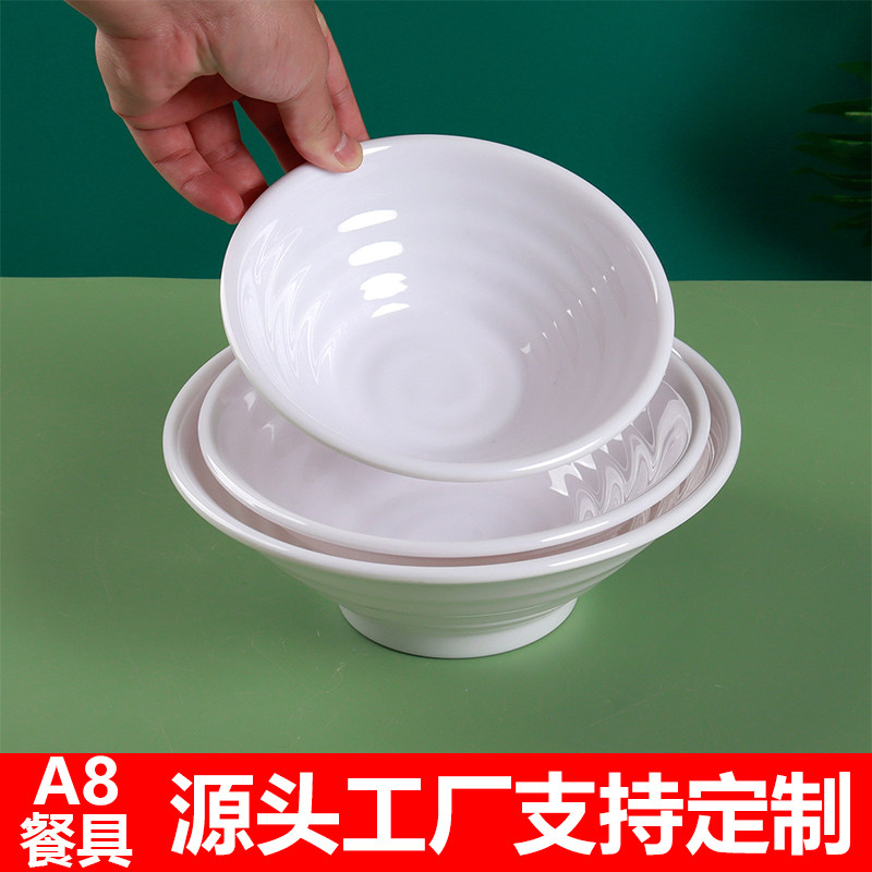 汤粉米线粿条牛肉拉面大碗餐具商用A8密胺白色面碗面馆专用螺纹碗,餐饮具,碗,淘宝优惠券,粉丝福利购,淘宝优惠卷