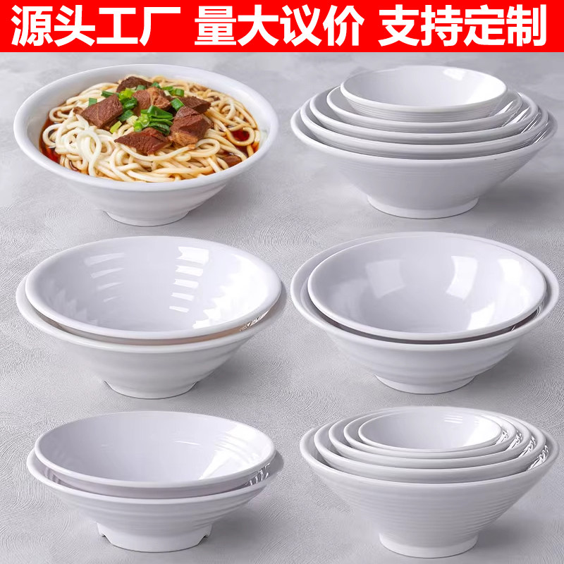 密胺仿瓷早餐店专用碗商用馄饨碗