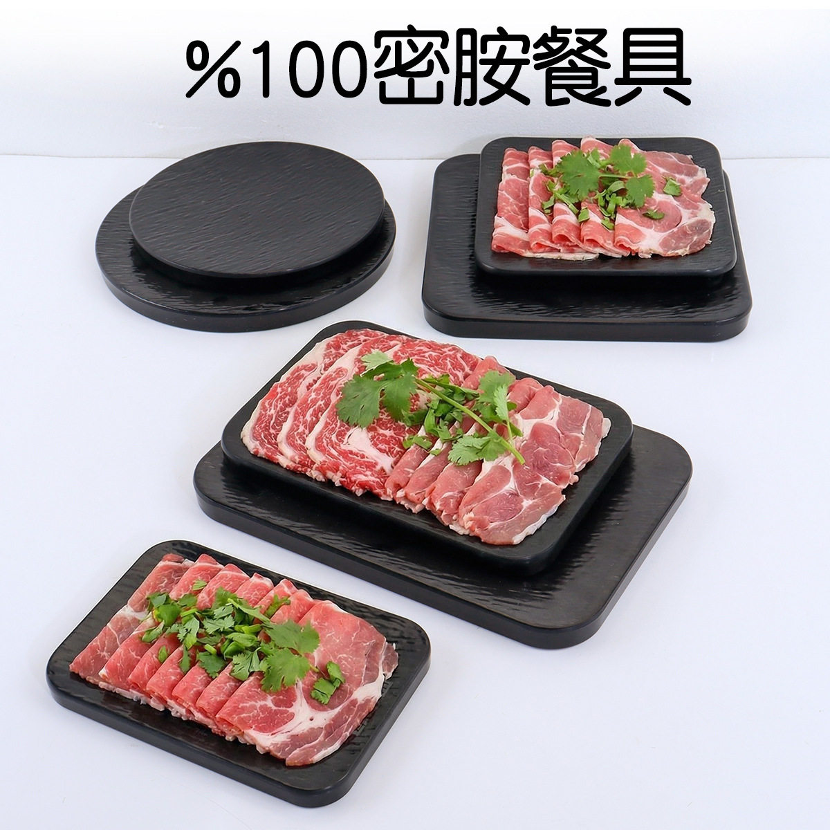 岩石纹密胺黑色餐盘火锅烧烤店专用商用创意寿司配菜西餐牛排盘子