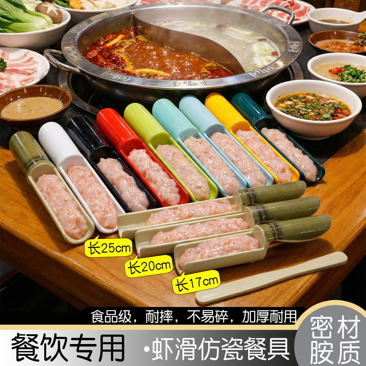 10个装密胺塑料虾滑模具网红重庆火锅店创意竹筒肉丸子餐具制作器