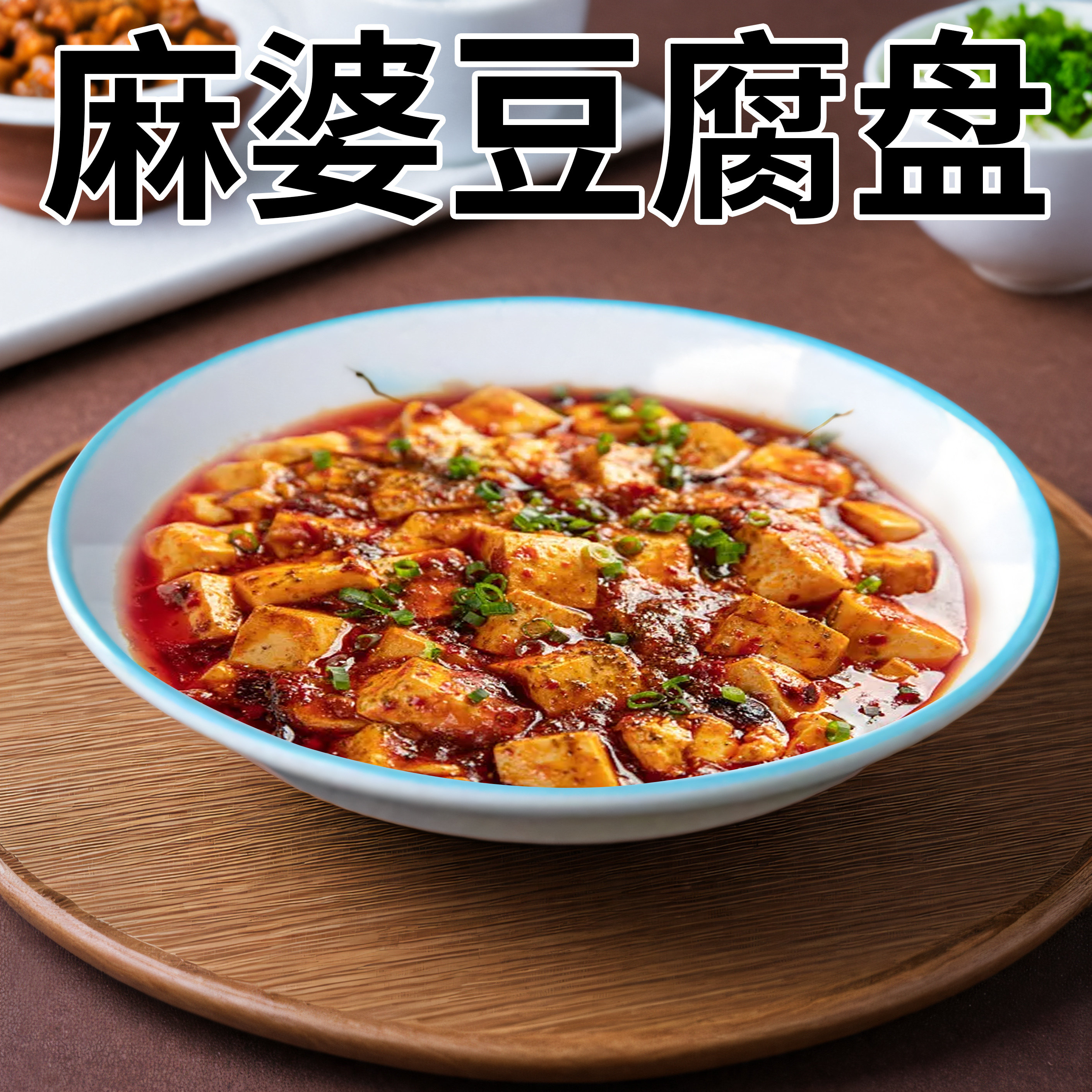 炒菜盘密胺大众纯色耐摔密胺餐具