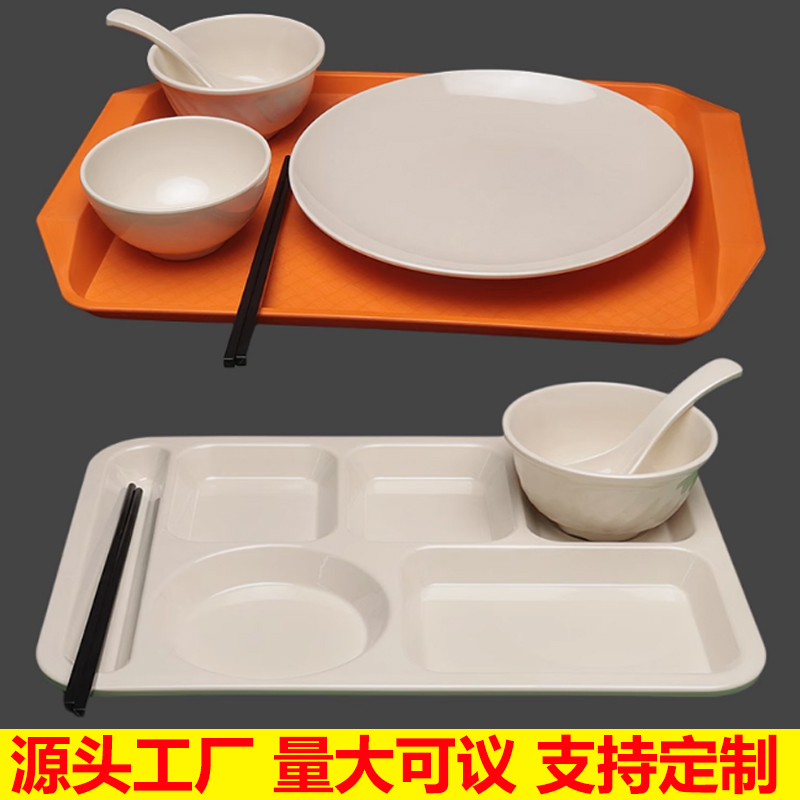 工厂食堂专用快餐盘餐具