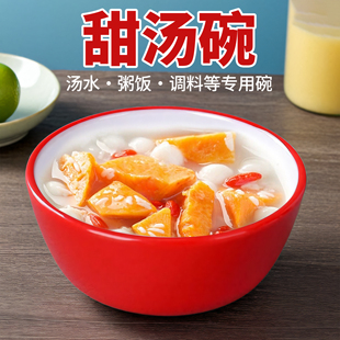 密胺餐具甜汤碗燕窝碗商用网红糖水甜品店专用碗凉粉冰粉碗汤圆碗
