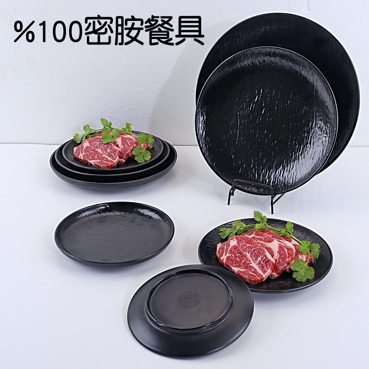 火锅店配菜圆盘子商用密胺黑色