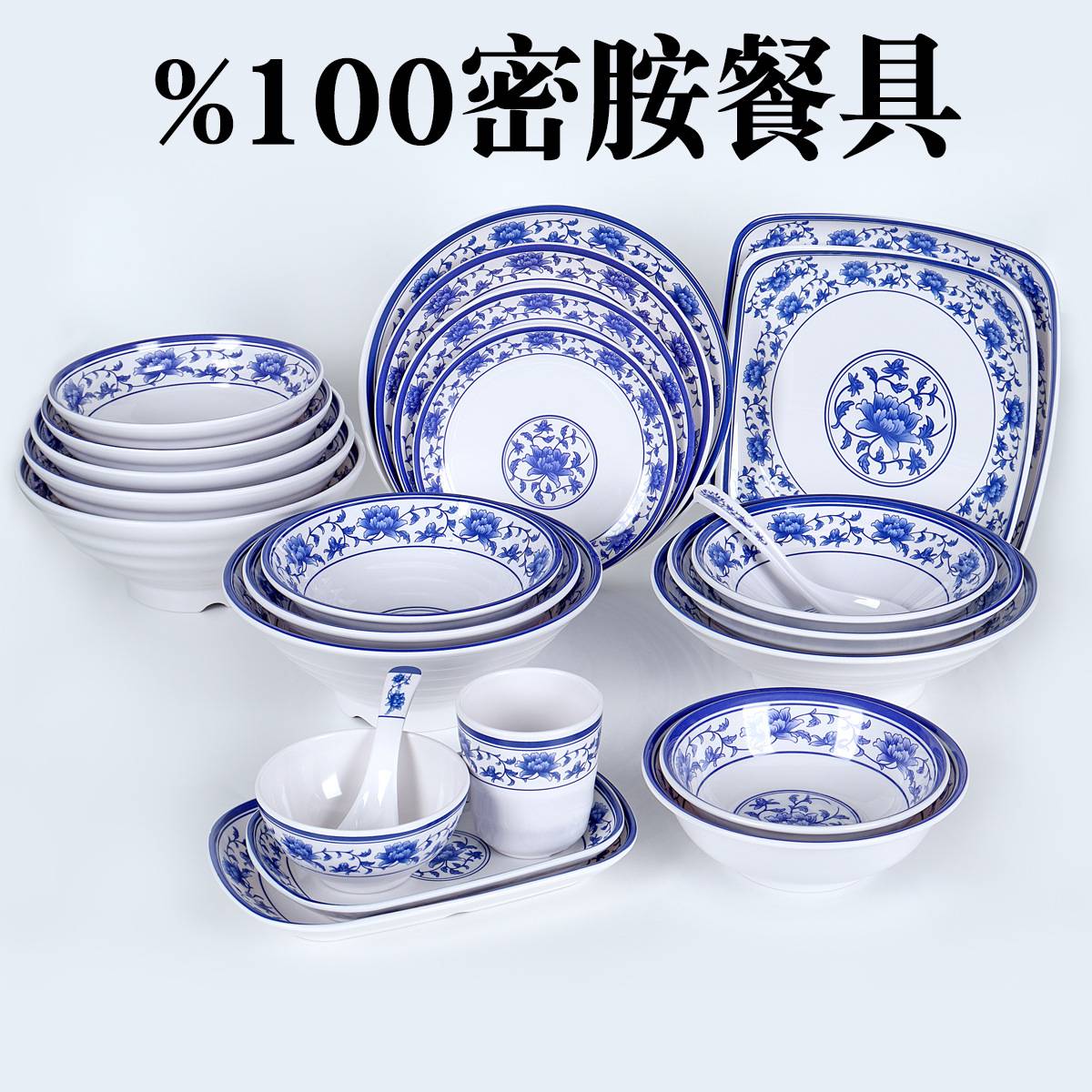 密胺餐具高级感青花瓷加厚商用