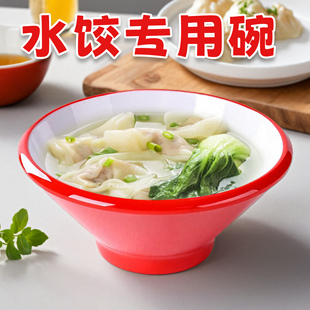 密胺餐具水饺专用碗商用老上海千里香馄饨云吞汤饺子早餐混沌粥碗