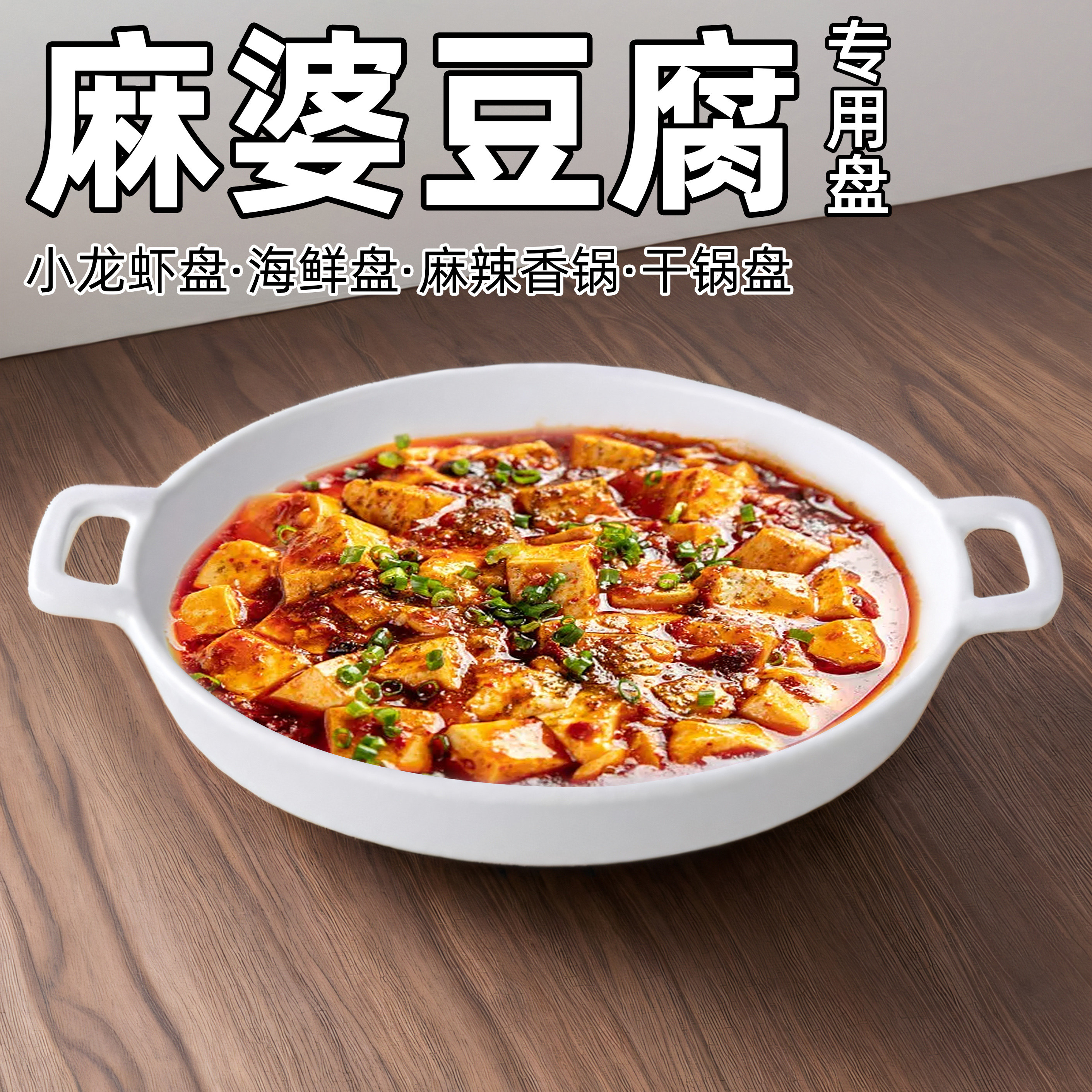 龙虾盘密胺大众纯色耐摔密胺餐具