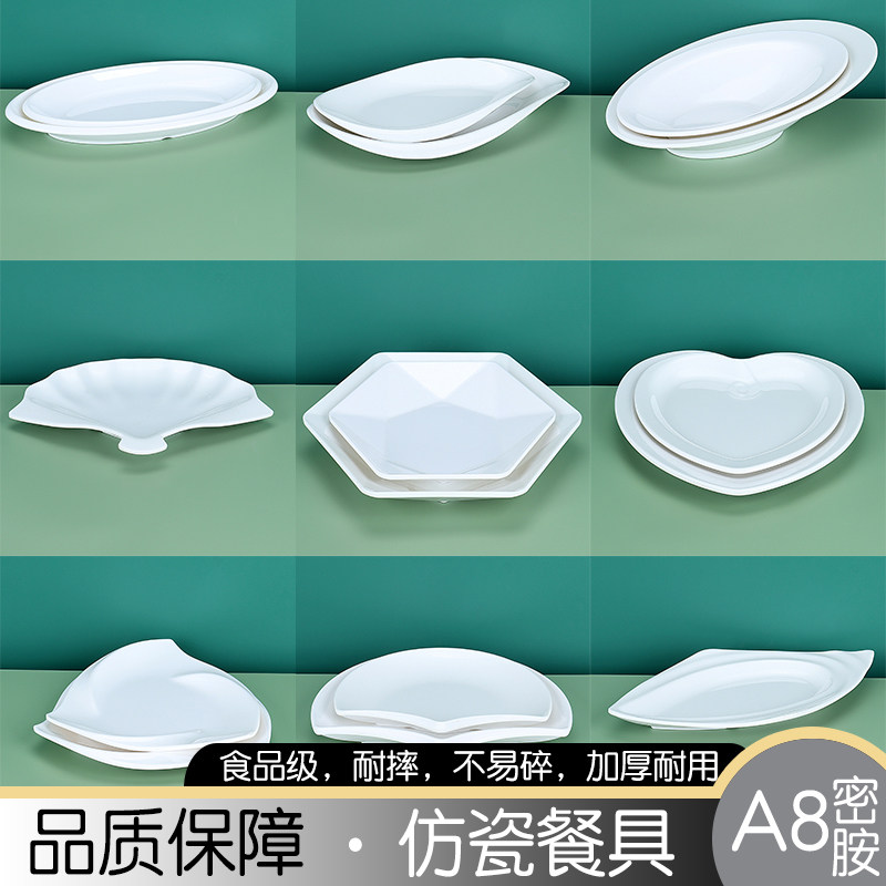 酒店专用椭圆形鱼盘商用密胺白色