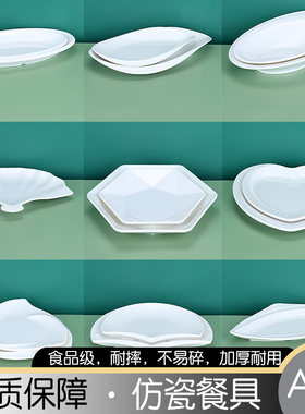 酒店专用椭圆形鱼盘商用密胺白色仿瓷餐具大排档炒菜盘子上菜盘子