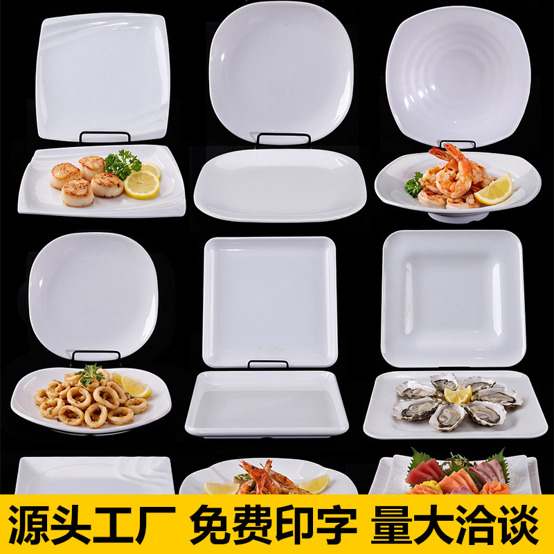 白色密胺餐具高级感四方盘餐厅碟子正方形盖浇饭盘饭店炒菜盘商用