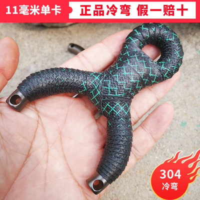 11毫米单卡弹弓不锈钢手工冷弯免绑圆皮扁皮两用弓卡珠速射大威力
