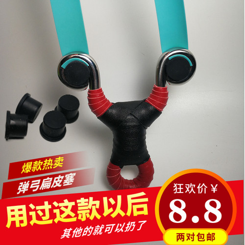 传统冷弯弹弓t形扁皮塞通用免绑