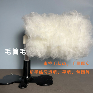 MD美咕宠物美容师练习假毛模型仿真假狗毛块背毛片毛筒毛全身毛发