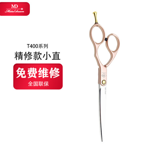 MD精修小直剪免费质保99年