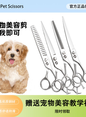 美咕S1专业宠物剪刀狗狗修毛工具宠物用品套装泰迪美容神器弯剪