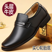 父亲鞋 轮胎底皮鞋 男鞋 工作鞋 男耐磨牛皮车胎底爸爸鞋 透气真皮正装