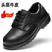 钢包头防砸防水男士 鞋 工作鞋 真皮牛皮防滑劳保鞋 安全鞋 工装 春秋鞋