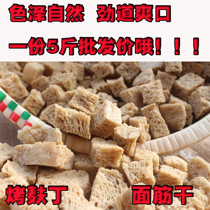 烤夫散装河南特级伴侣小吃面筋