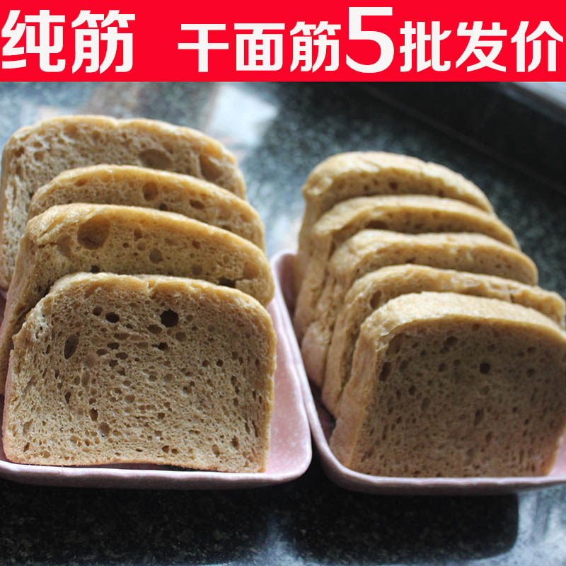 如贵面筋火锅凉皮搭档干货脱水面烤麸块 河南特产烤麸片5斤装包邮