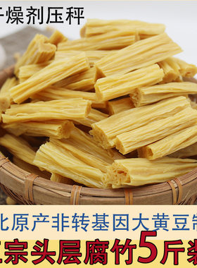 凉拌河南腐竹河南产腐竹