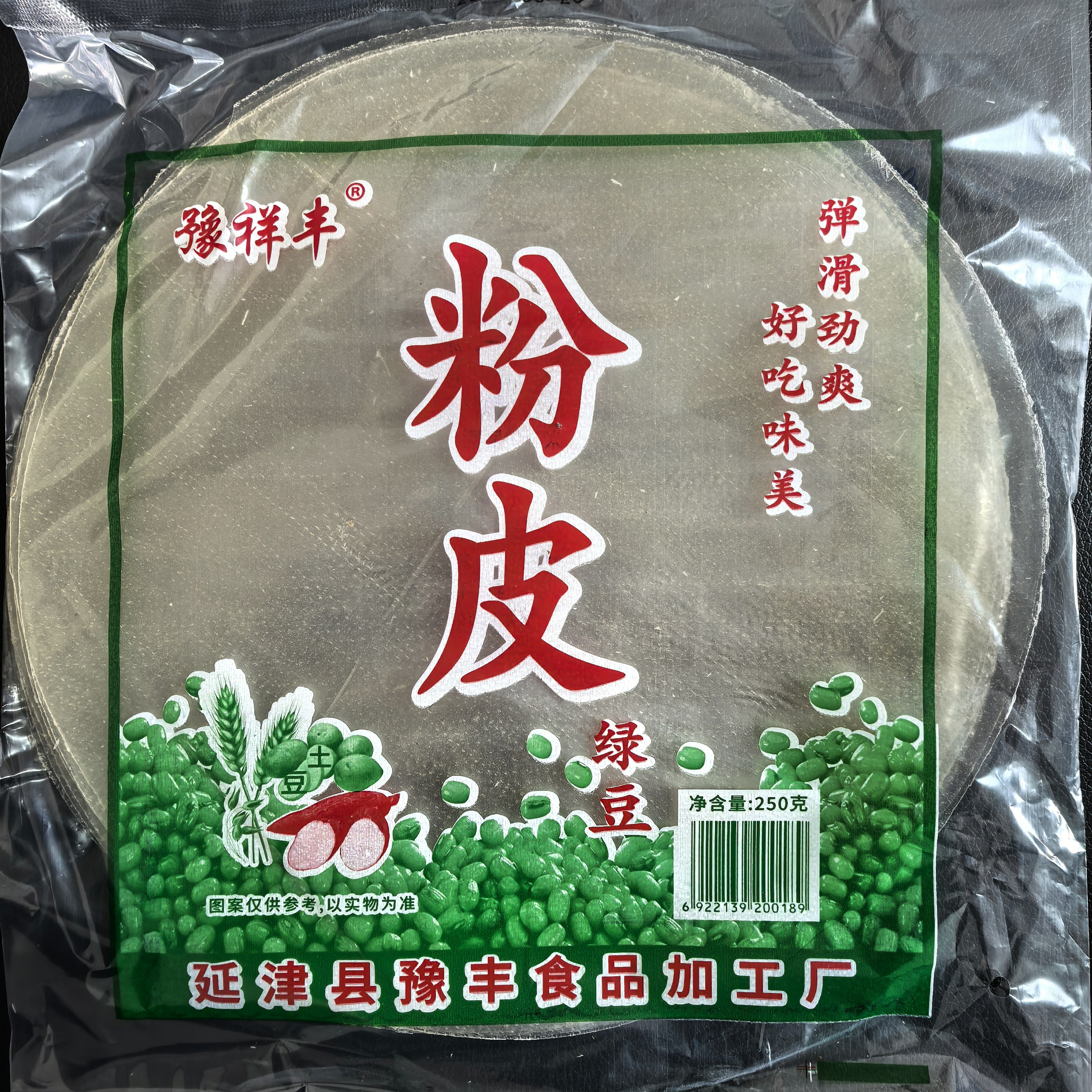 凉菜干货大全5斤（250gx10袋）水晶绿豆粉皮干凉皮河南特产土特产