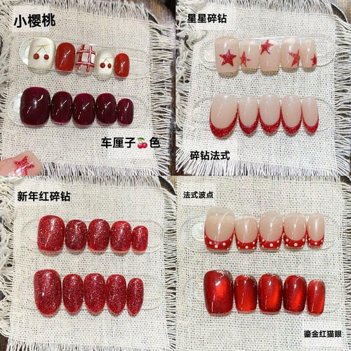 新年红香槟碎钻五角星穿戴甲
