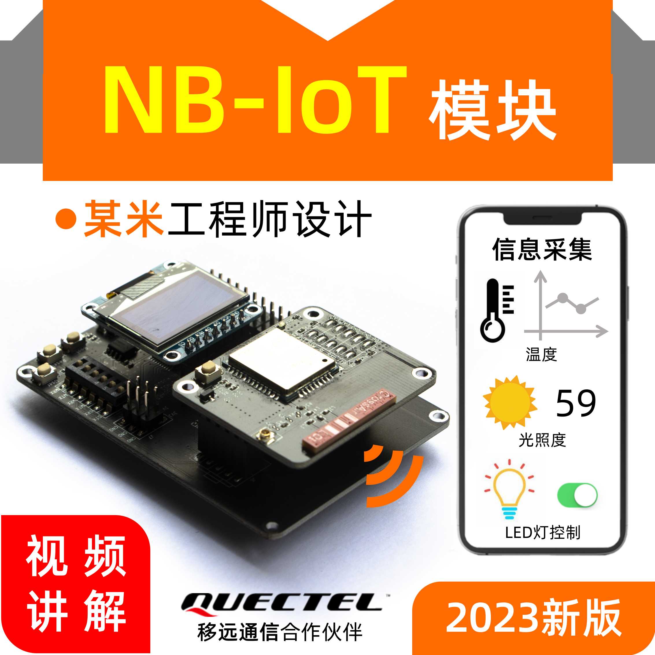 nbio模块tnb开发板 STM32单片机iot物联网mqtt无线控制套件BC260Y