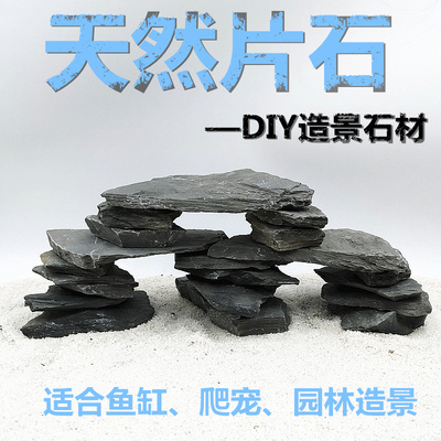 乌龟缸宠虫晒台造景装饰石头