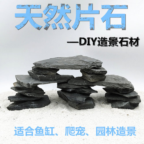 乌龟缸宠虫晒台造景装饰石头