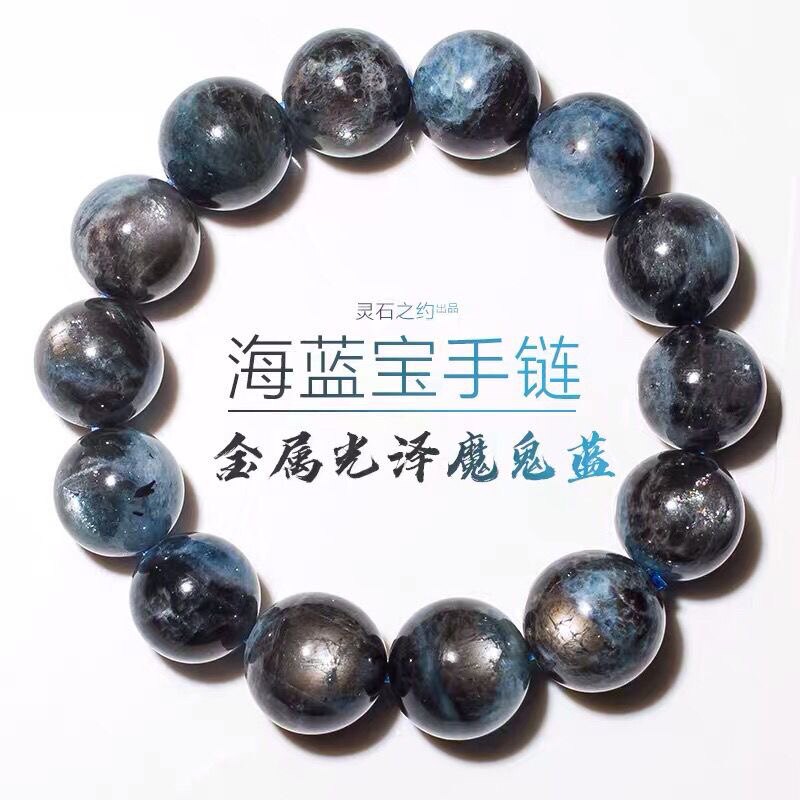 天然魔鬼蓝色系地狱之眼海蓝宝手串双猫眼强水晶手链