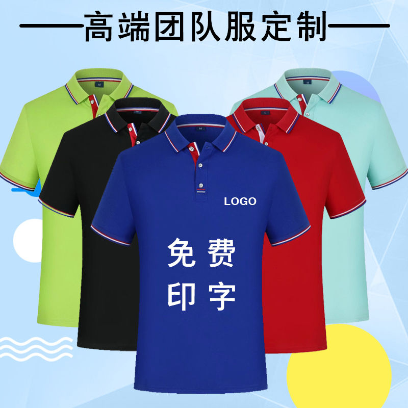 工作服T恤定制厂服汽修餐饮工衣活动团体文化衫印字logo 短袖夏季