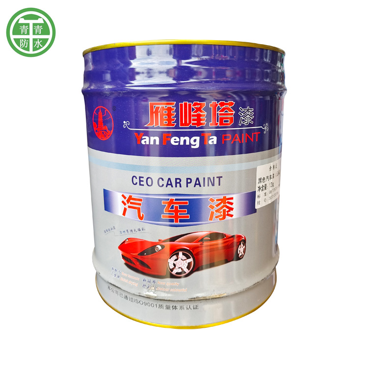 雁峰塔汽车漆金属漆防锈漆油漆