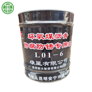单组份/双组份环氧煤沥青漆重工业防腐防锈漆