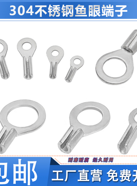 304不锈钢端子保险绳鱼眼夹头钢丝绳加工灯具防坠吊绳钢丝安全绳