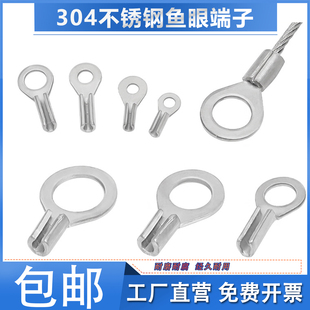 304不锈钢端子保险绳鱼眼夹头钢丝绳加工灯具防坠吊绳钢丝安全绳