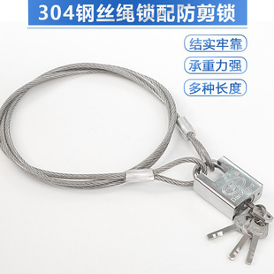 钢丝绳锁304不锈钢 防盗锁链电瓶车锁行李箱链条锁钢丝绳锁扣