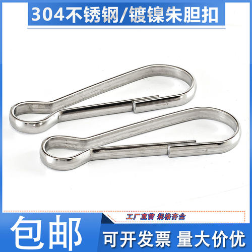 304不锈钢朱胆扣/镀镍朱胆扣