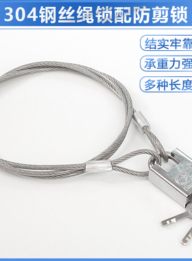 钢丝绳锁304不锈钢 防盗锁链电瓶车锁行李箱链条锁钢丝绳锁扣