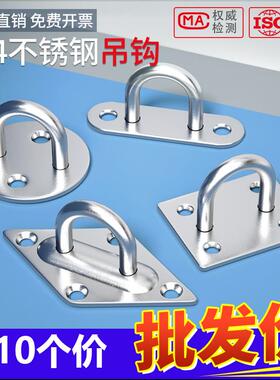 304不锈钢挂钩门扣吊扇钩子沙袋钩固定钩U型承重顶钩吊环吊钩灯钩