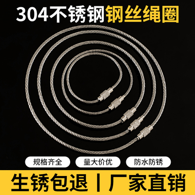 不锈钢钥匙圈锁扣挂件带
