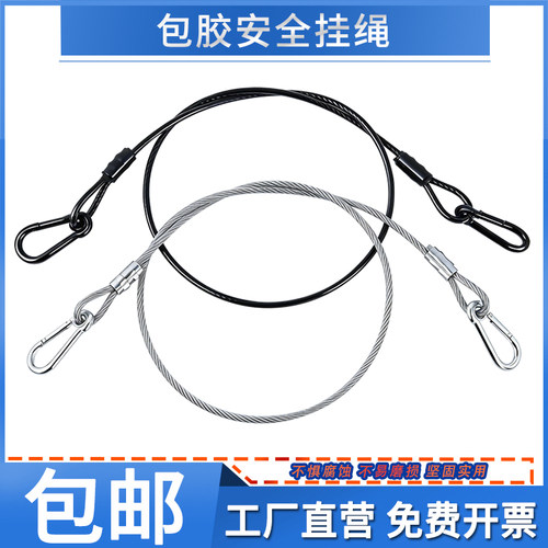 镀锌包胶压制固定带圈双扣舞台灯光钢丝保险绳细钢丝晾衣绳保险绳