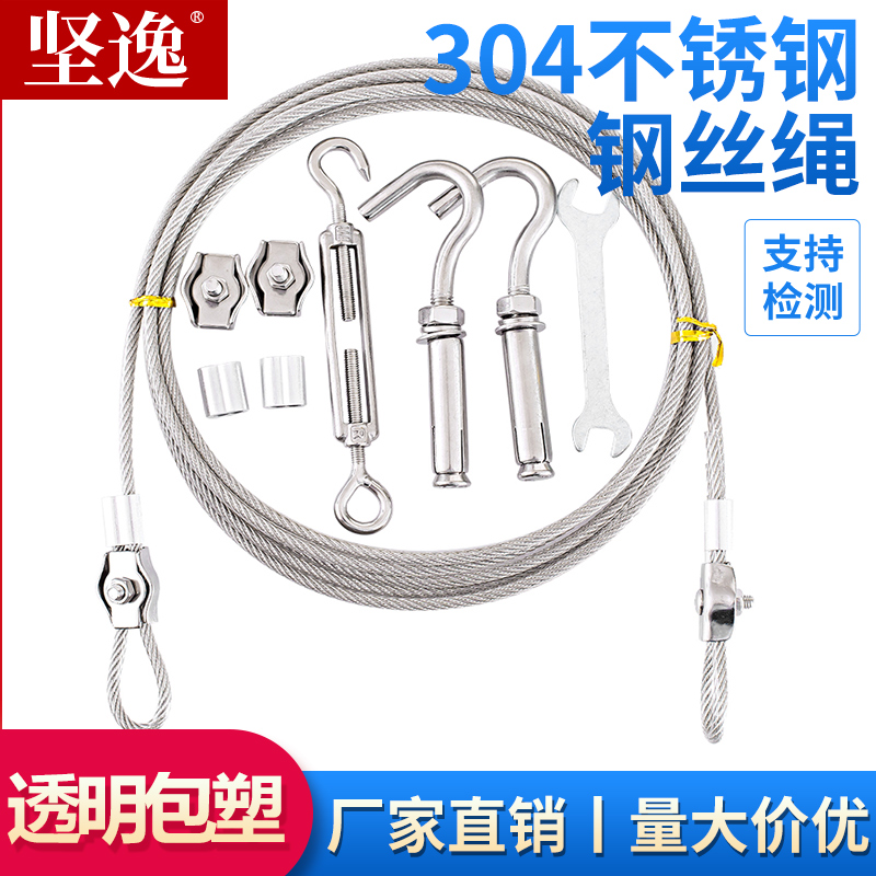 包塑包胶丝绳4mm软钢包邮晒被绳