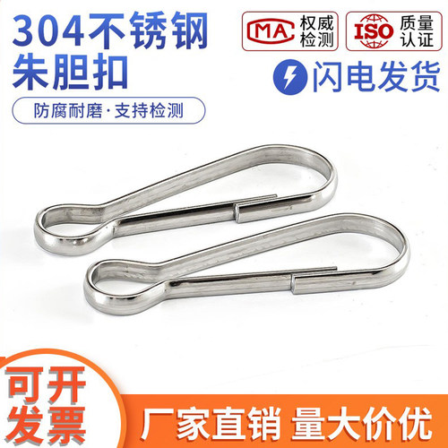 【200个装】304不锈钢朱胆扣