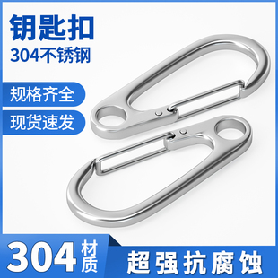 304不锈钢钥匙扣汽车钥匙链挂件加厚锁匙扣男士挂件圈水滴款扣环